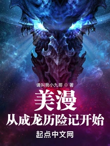 American Comics: Starting from the Adventures of Jackie Chan