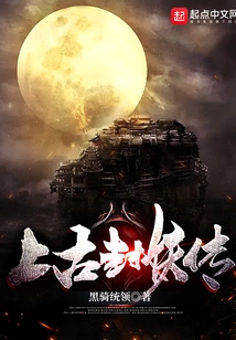 The Legend of Ancient Demon Sealing