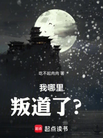 Where Did I Apostatize?