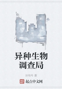 Xenobiological Survey