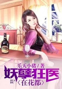 The Evil Mad Doctor is in Huadu