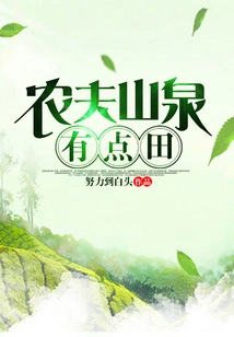 Nongfu Spring Has Some Fields