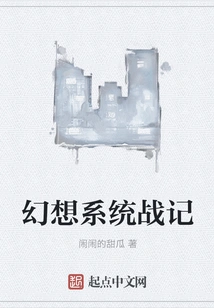 Fantasy System Battle Record