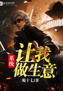 The System Lets Me Do Business