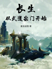 Immortality Starts from the Martial Arts Sect