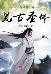 Sign in to the Ancient Holy Body at the Beginning of Journey to the West