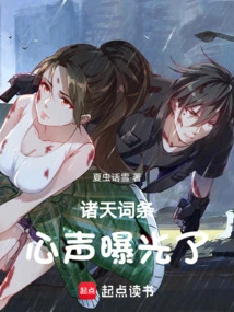 Zhutian Entries: the Voice of the Heart is Exposed