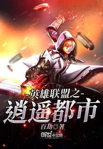 League of Legends: Happy City