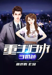 Reborn as a Baby Daddy