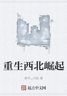 Reborn Northwest Rise