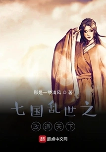 The Seven Kingdoms' Political Affairs in Troubled Times