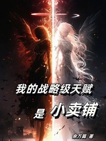 My Strategic Talent is the Small Shop