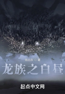 Day of the Dragon Clan