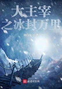 The Great Lord: Frozen Thousands of Miles