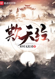 Believe the Scriptures