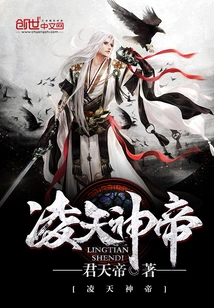 Lingtian God Emperor