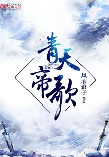 Qingtian Emperor Song