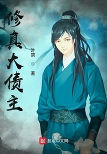 Cultivation Big Creditor