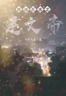 Jedi Counterattack: Emperor Jianwen