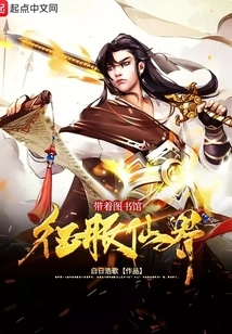 Conquer the Fairy World with Your Library