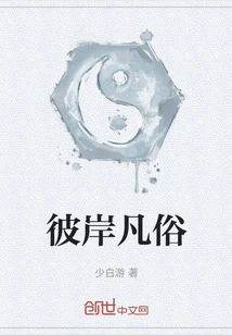 The World on the Other Side