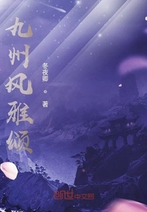 Ode to the Elegance of Kyushu