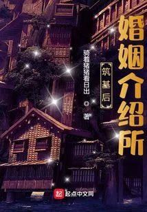 Post-foundation Marriage Agency