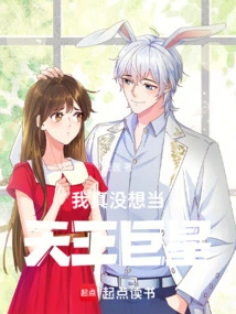 I Really Didn't Expect to Be a Superstar