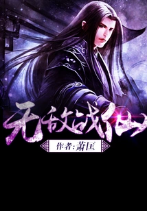 Invincible War Immortal