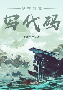 I Was Writing Code in Prehistoric Times