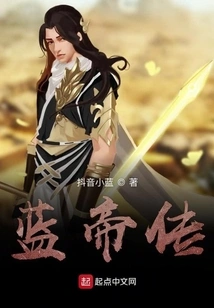 Legend of Blue Emperor