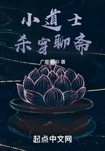 The Little Taoist Priest Kills Liaozhai