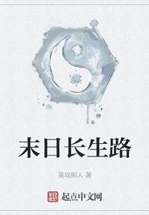 Doomsday Road to Immortality