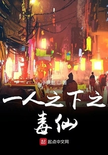 The Poisonous Fairy under One Person