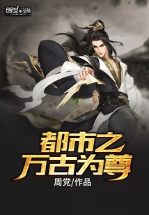 The Eternal Dignity of the City