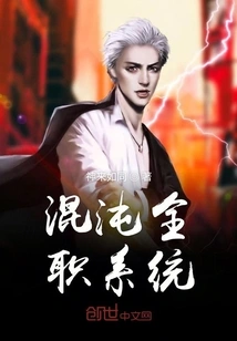 Chaos Full-time System