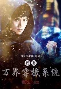 I Have a World Shuttle System