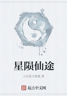 Fallen Stars and Immortal Path