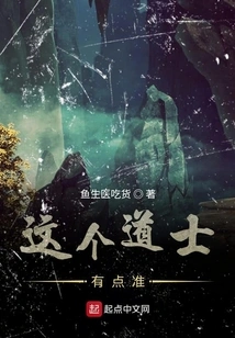 This Taoist Priest is Somewhat Accurate