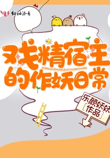 The Daily Life of the Drama Host