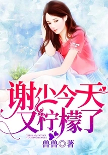 Mr. Xie is a Lemon Again Today