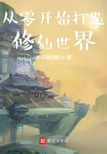 Create a World of Immortality from Scratch