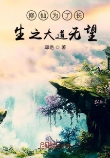 The Road to Immortality for the Sake of Immortality is Hopeless