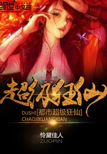 Urban Super Crazy Fairy