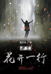 That Year a Row of Flowers Bloomed