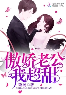 Choose Me for Your First Love, I'm so Sweet