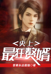 The Craziest Son-in-law in History