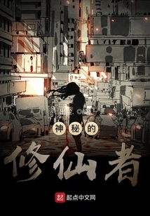 The Mysterious Cultivator