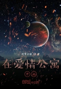 Start in Love Apartment