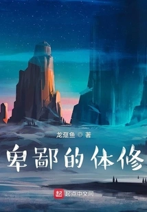 Despicable Physical Training